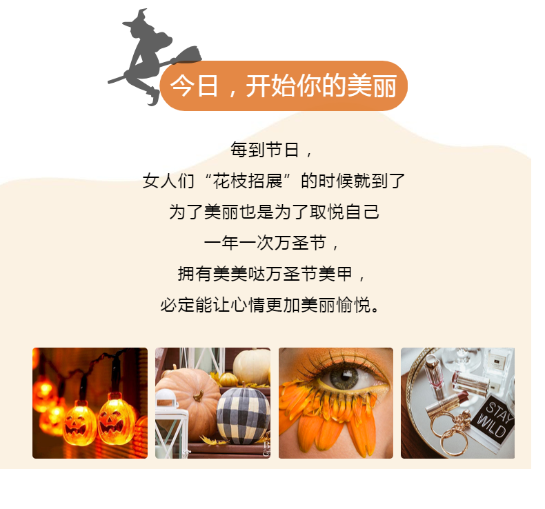 南瓜大人出场姿势，JG环球花园万圣节美甲Show Time!