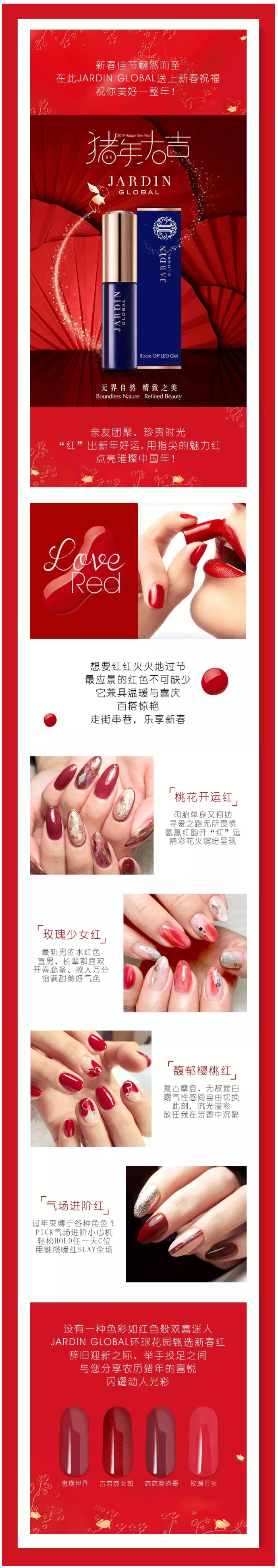 新春佳节开红运，甄选色彩耀新年.png