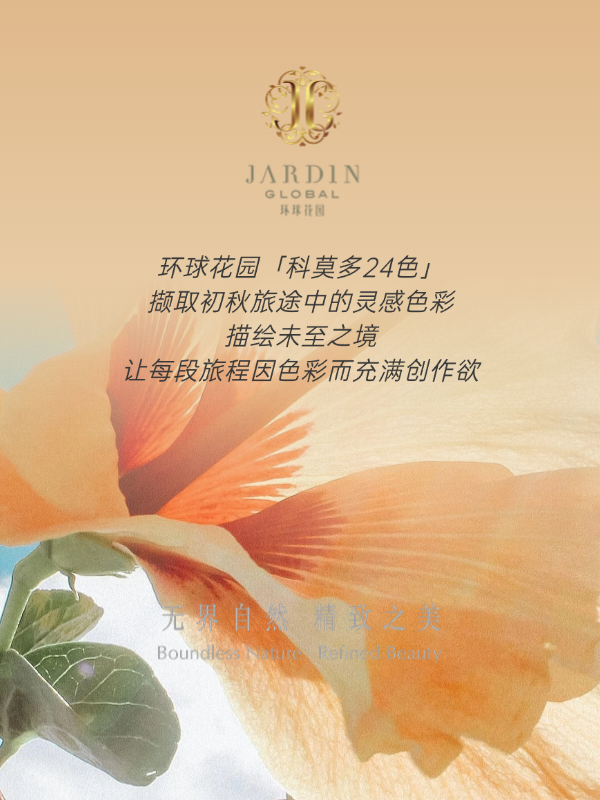 环球花园美甲品牌新色上市
