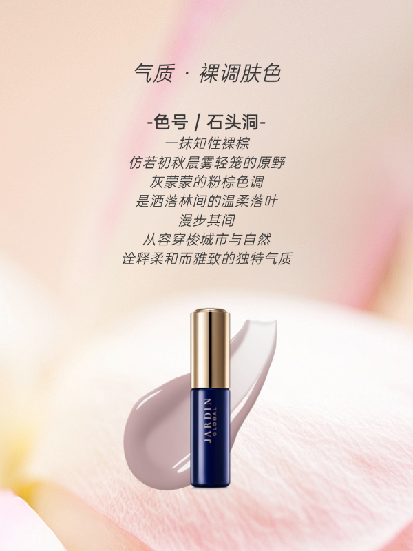 环球花园品牌介绍